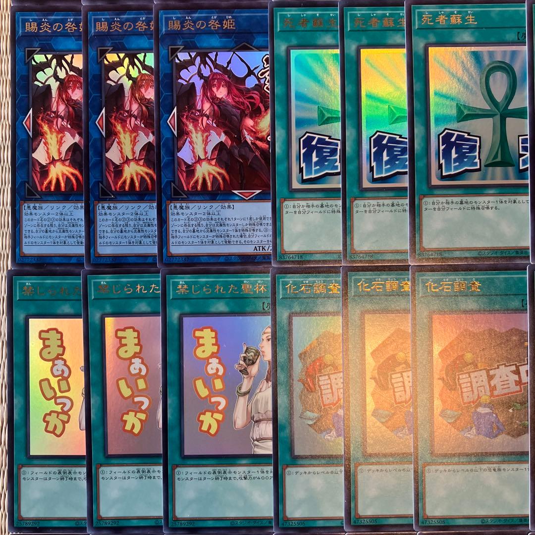 遊戯王LIMITED PACK -STAMP EDITIONウルトラコンプリート