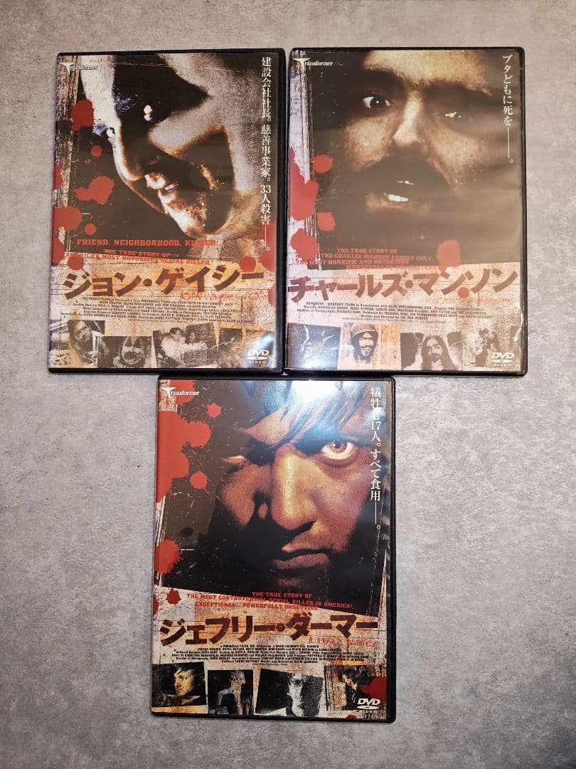 犯罪者シリーズ ジョンゲイシー チャールズマンソン ジェフリーダーマー レッド連続殺人犯シリーズ - ジョン・ウェイン・ゲイシー、チャールズ