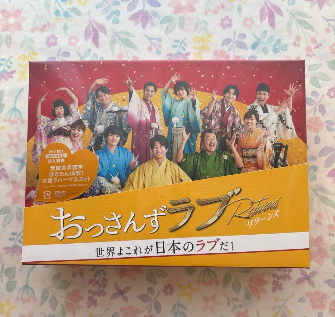 おっさんずラブ-リターンズ- DVD-BOX〈7枚組〉 田中圭 林遣都 Amazon.co.jp: おっさんずラブ-リターンズ- DVD-BOX [DVD] : 田中圭