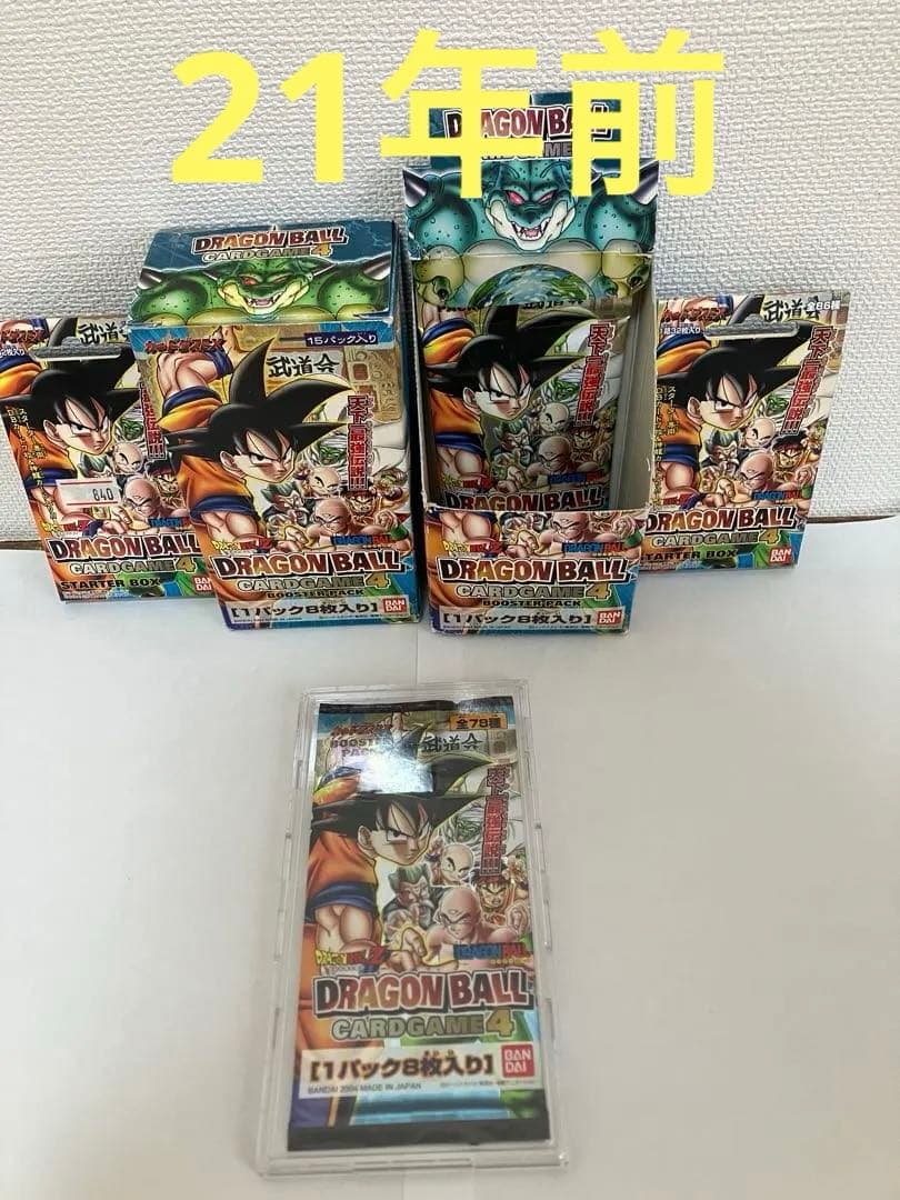 ドラゴンボールカードゲーム未開封1パック（後ろはディスプレイです。） ドラゴンボール】ドラゴンボールスーパーカードゲーム フュージョン