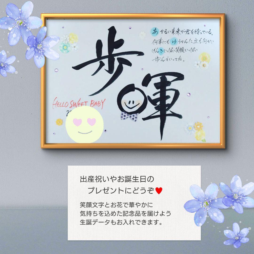 筆文字デザインオーダー【A4サイズ・額付き】 ネームインポエム 感謝状