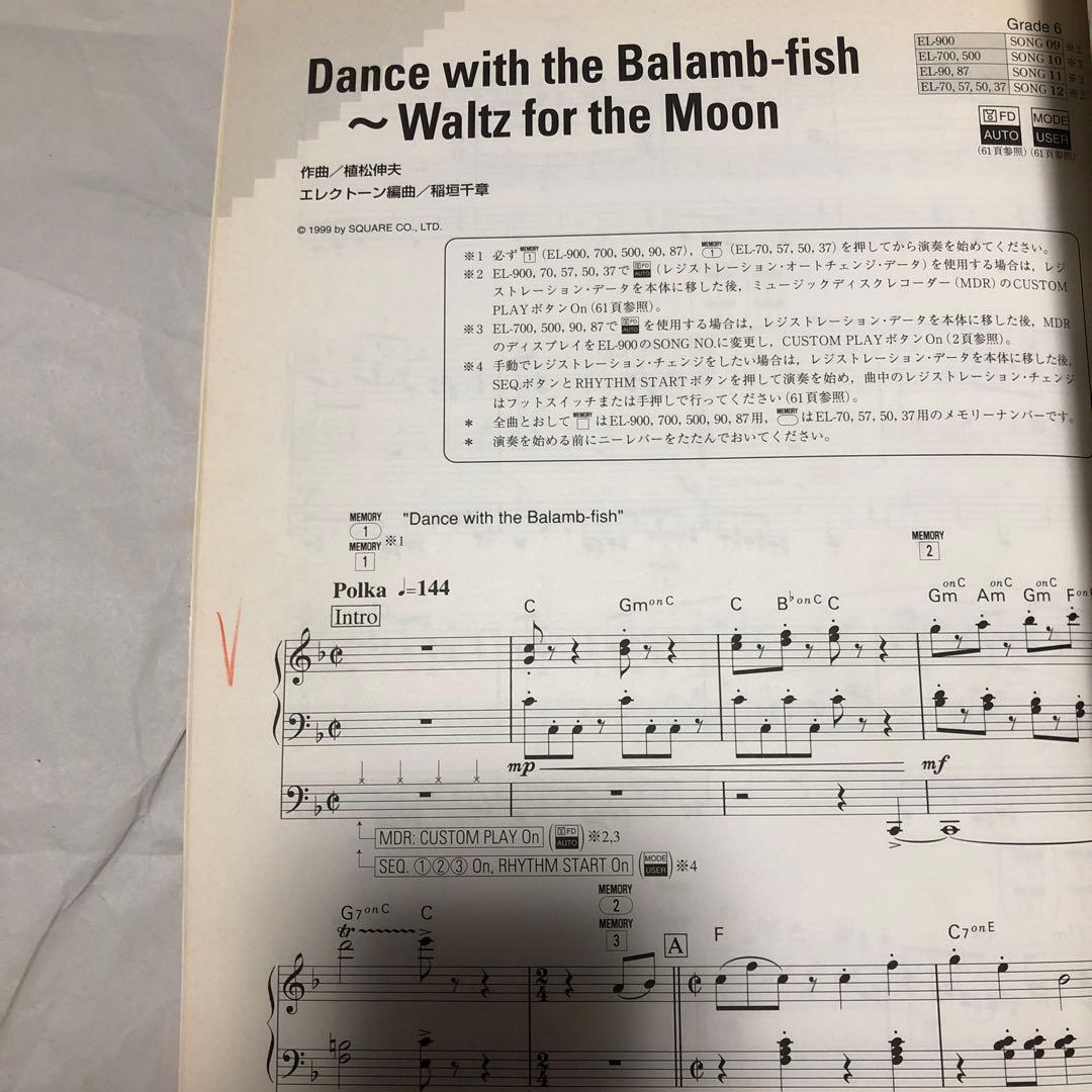 エレクトーンでひく ファイナルファンタジーVIII 楽譜 8 - メルカリ