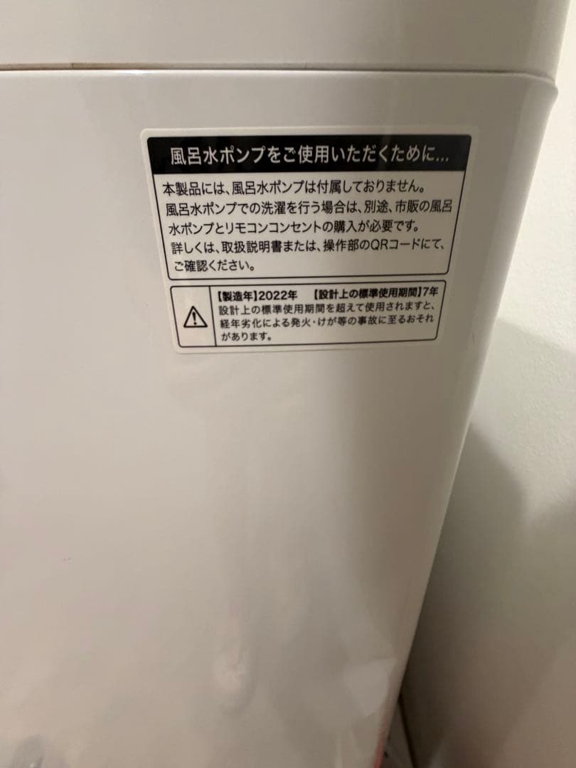 Haier 縦型洗濯機 5.5kg 本体 ※コメントください！ 交渉必要です。