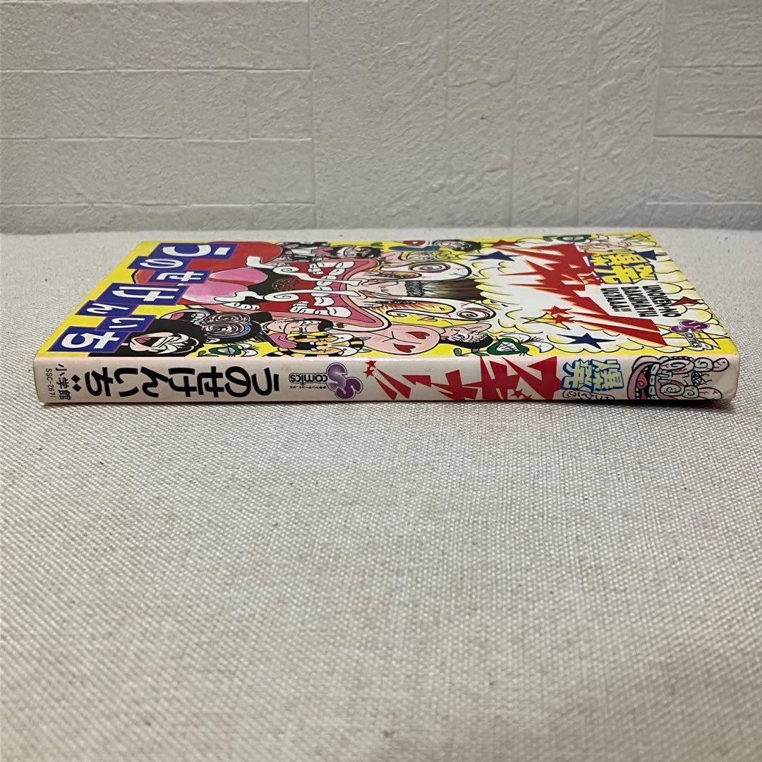 うのせけんいち うのけんの爆発ウギャー‼︎ - メルカリ