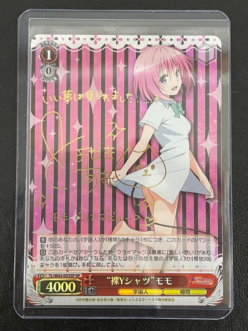 kncard84-0366＂裸シャツ\"モモ　SP