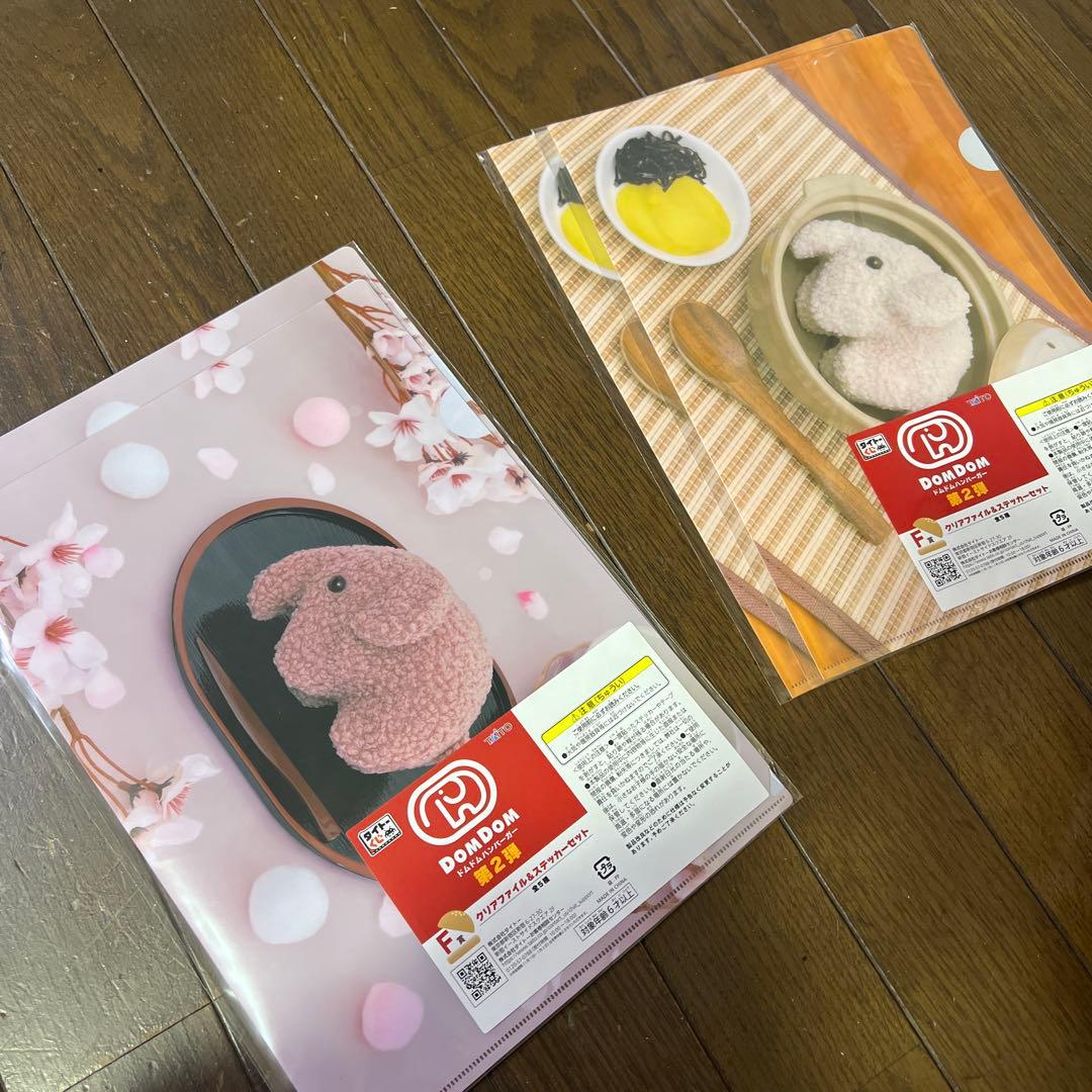 ドムドムハンバーガー タイトーくじ 一番くじa賞 b賞 ラストワン