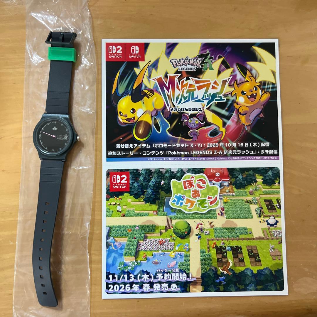 ポケモンZ-A発売特典 腕時計 - メルカリ