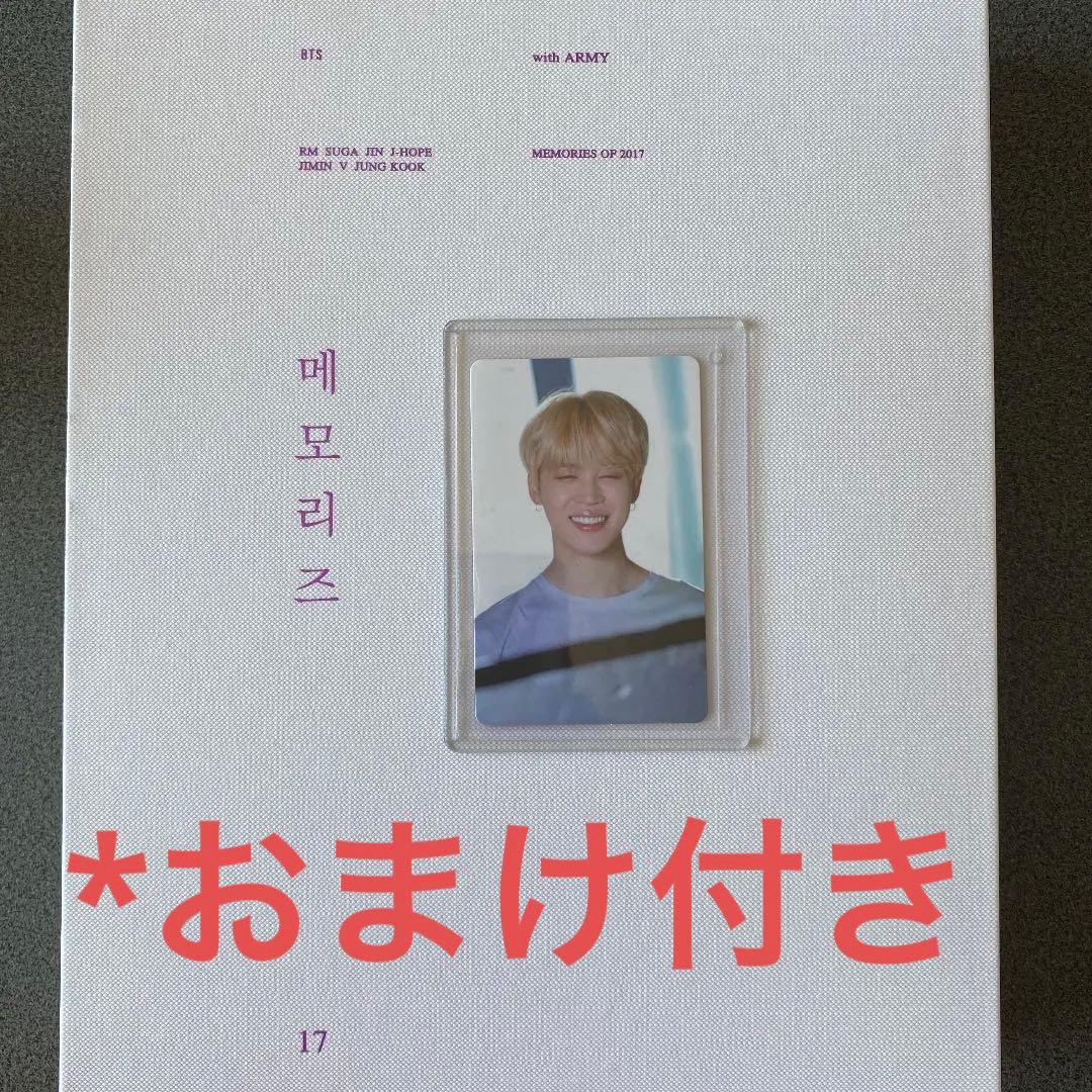 BTS MEMORIES 2017 DVD ジミン BTS Memories 2017 DVD Photocards | Stay DeLulu!