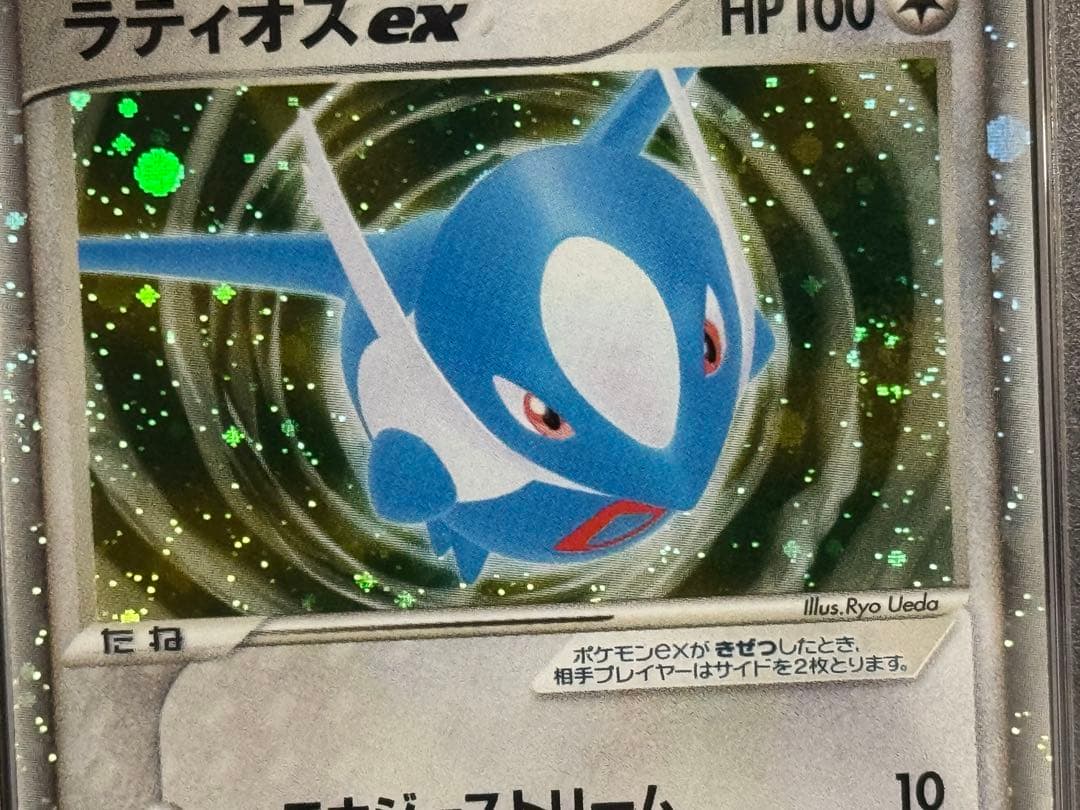 渦巻 PSA9 鑑定品 ラティオスex ADV ギフトボックス 011/018