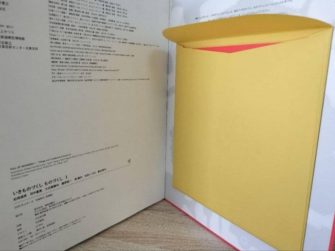 いきものづくし 1-12巻セット - メルカリ