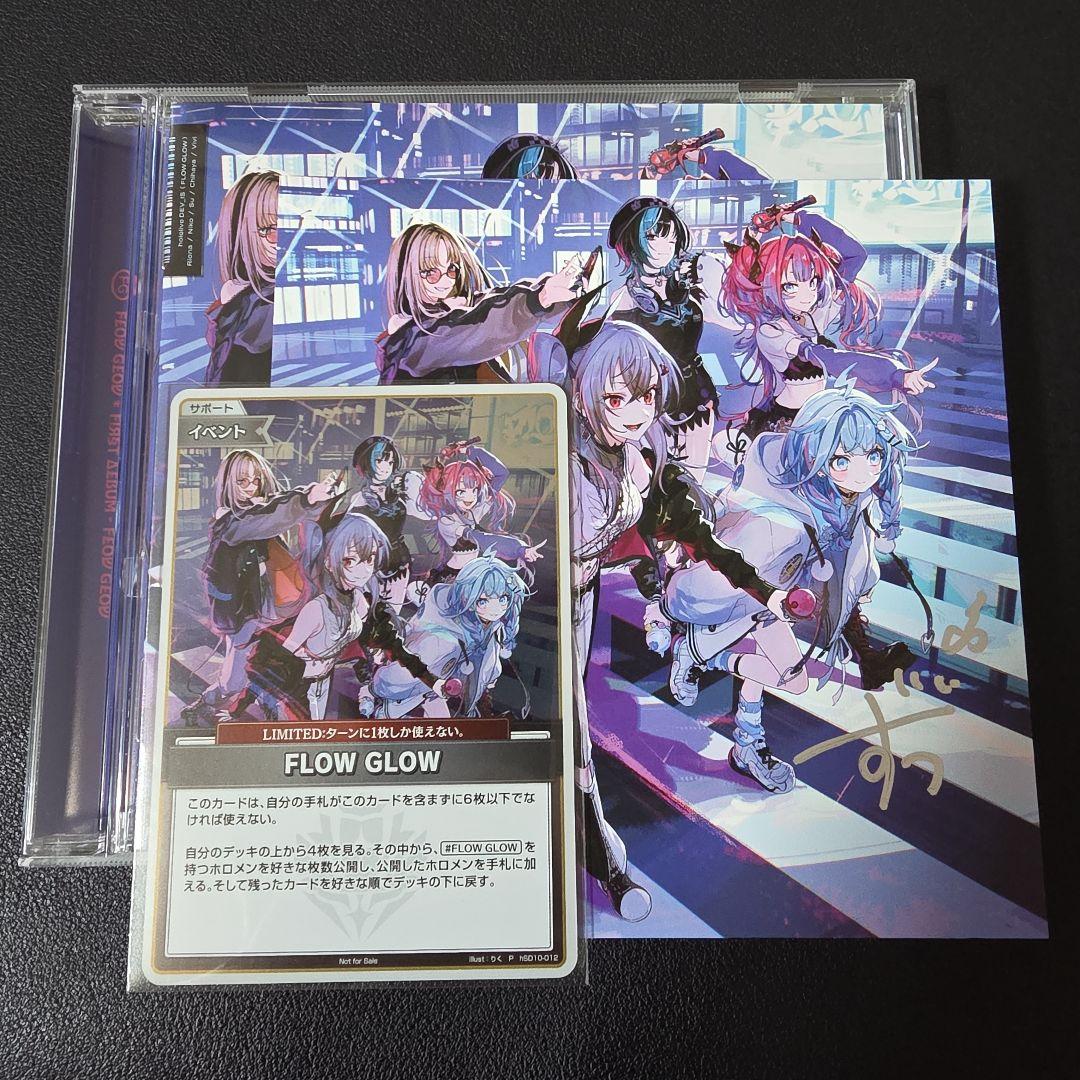 FLOW GLOW 1st アルバム EC数量限定版 水宮枢 直筆サイン - メルカリ