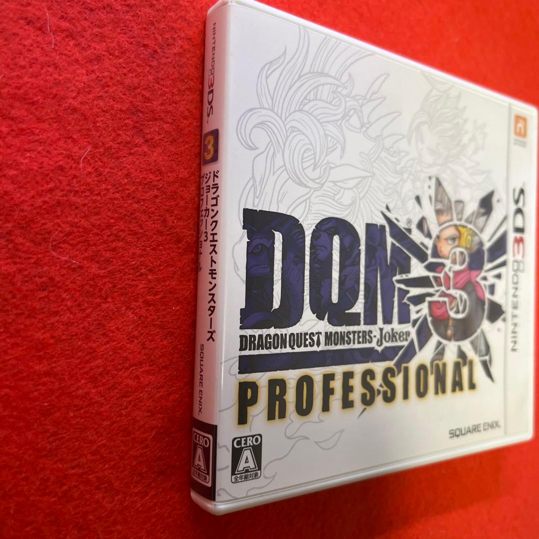 ドラゴンクエストモンスターズ ジョーカー3 プロフェッショナル やり