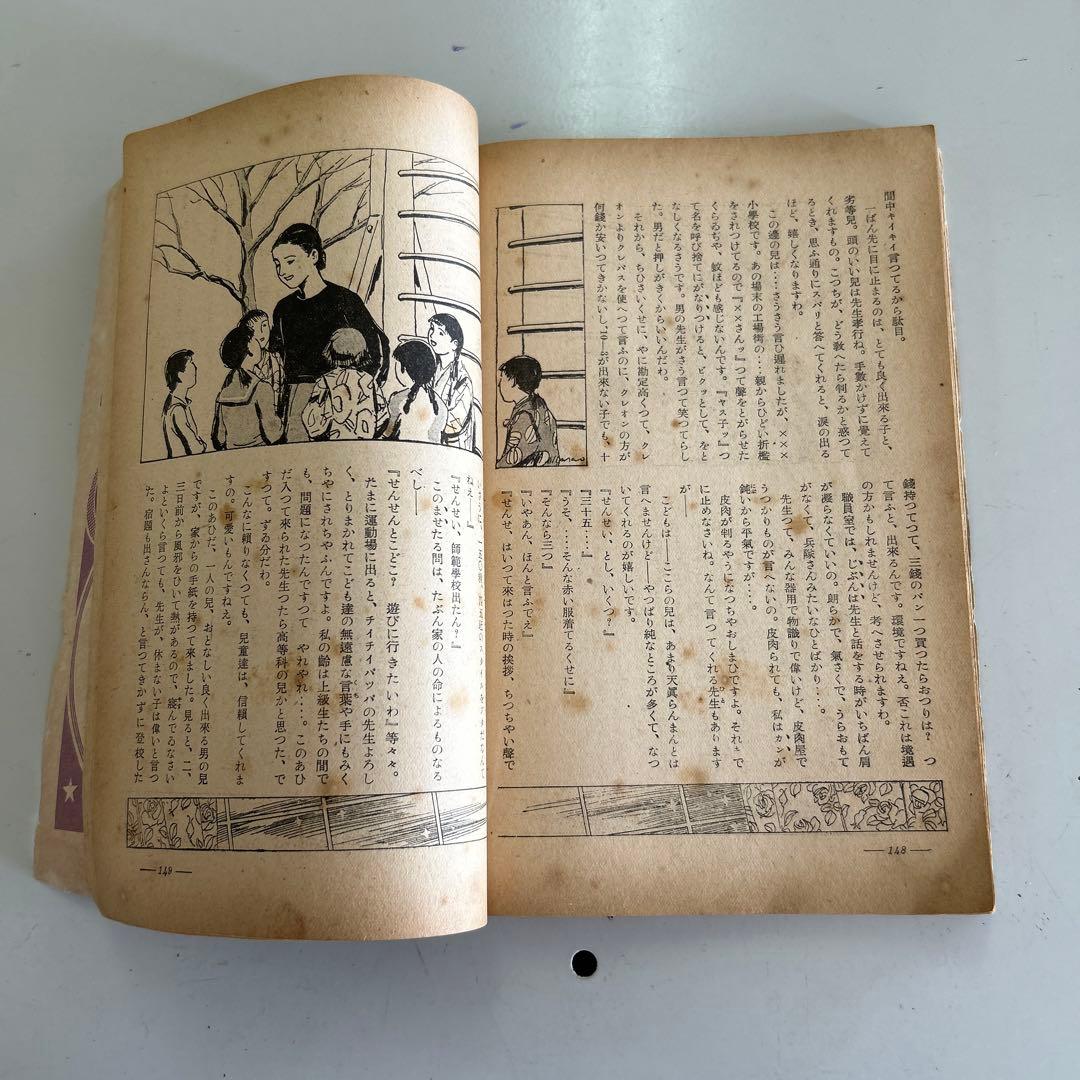 令女界　昭和15年2月号　第19巻第2号