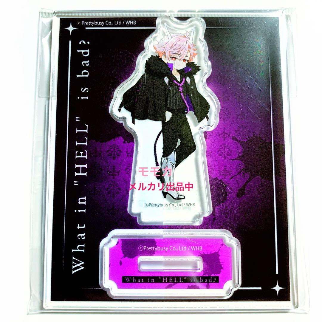 地獄のどこが悪い？ WHB へるば アクリルスタンド アクスタ フォラス