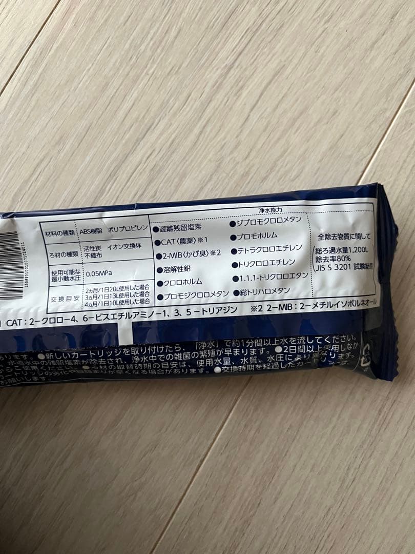 タカギ みず工房蛇口一体型浄水器用カートリッジ【新品未使用】3本