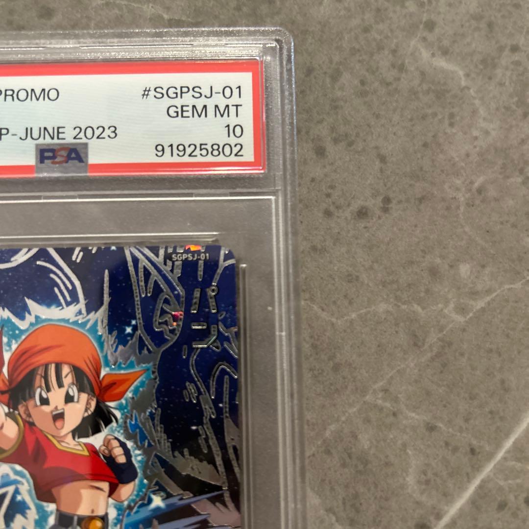 PSA10】パン 最強ジャンプ プロモカード ヒーローズ【希少】 - メルカリ