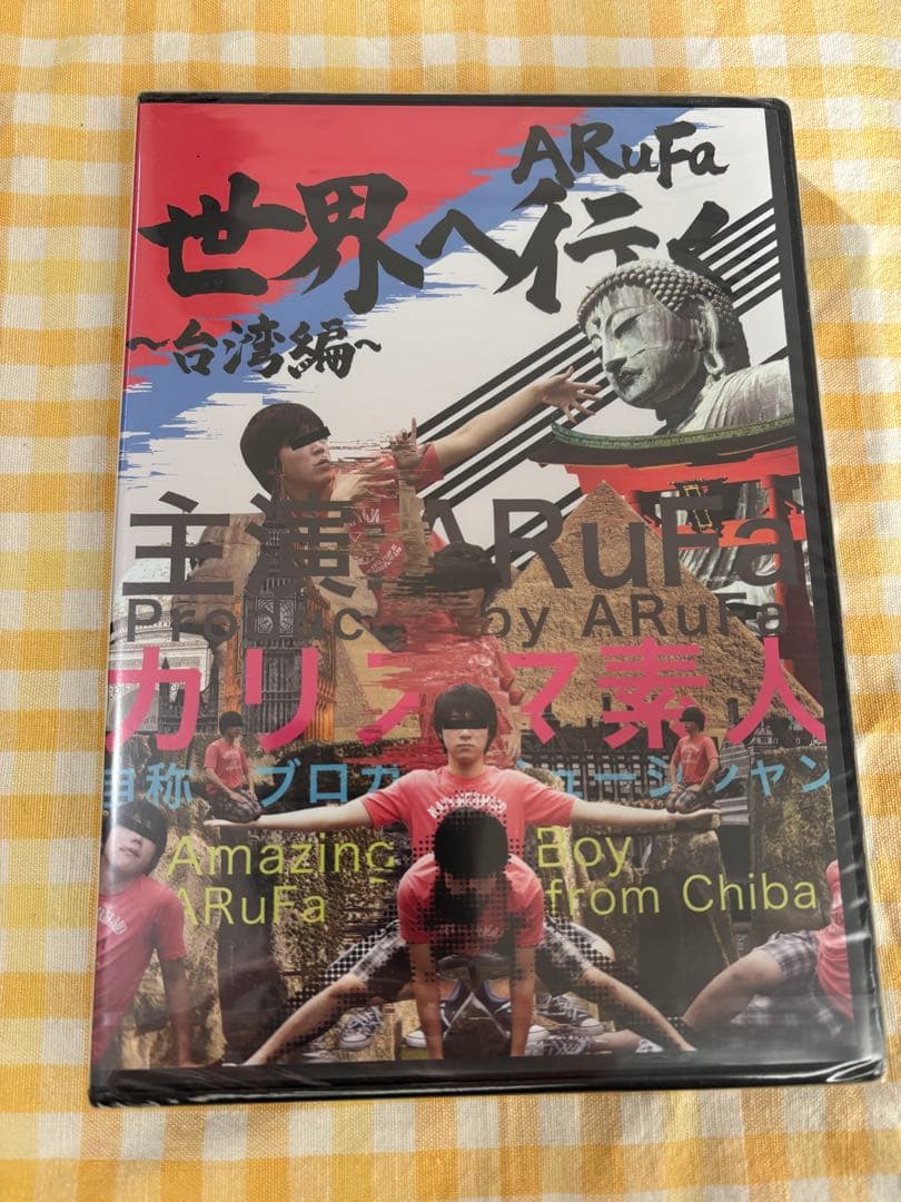 新品未開封】ARuFa 世界へ行く ～台湾編～ DVD - メルカリ