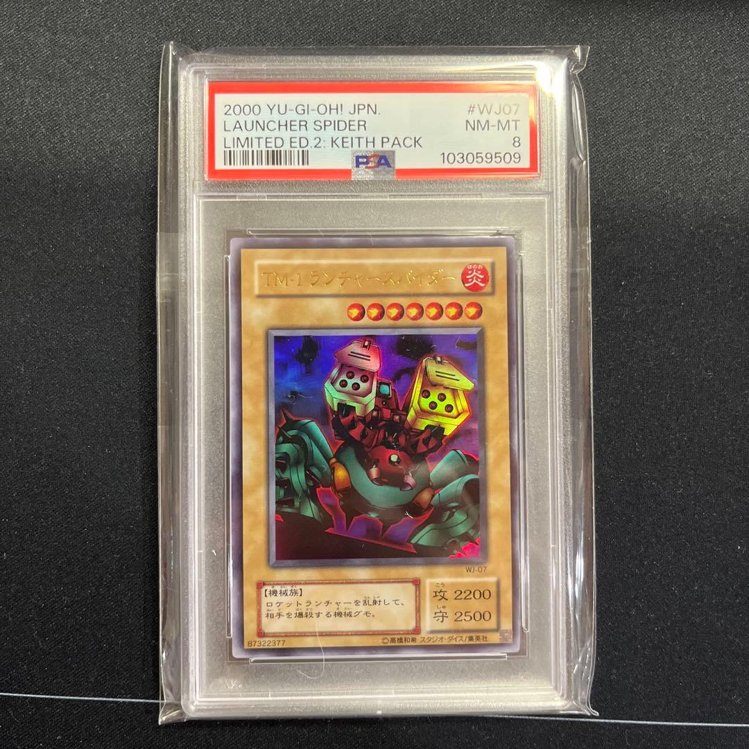 遊戯王 Limited Edition2 コンプセット PSA 連番セット - メルカリ