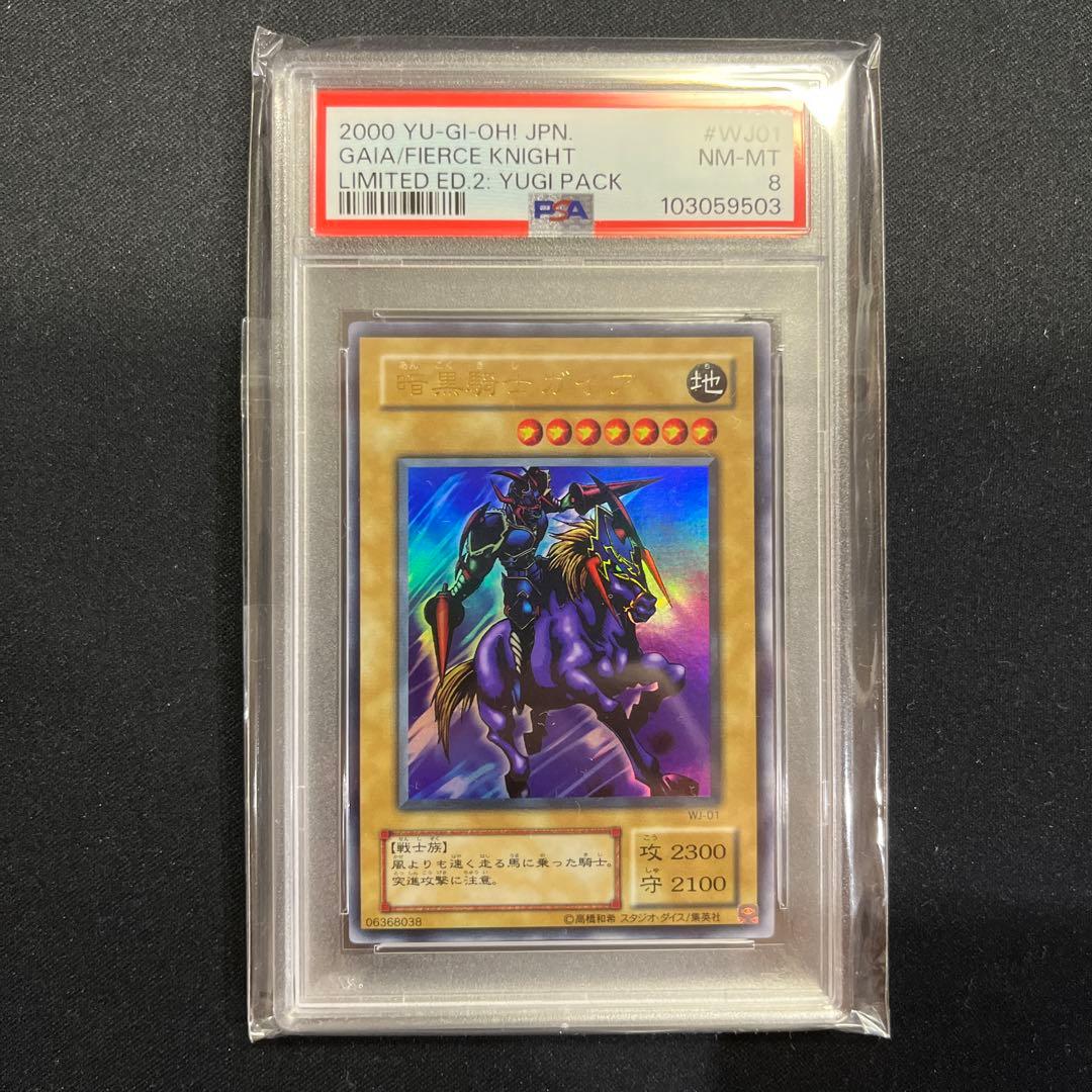 遊戯王 Limited Edition2 コンプセット PSA 連番セット - メルカリ