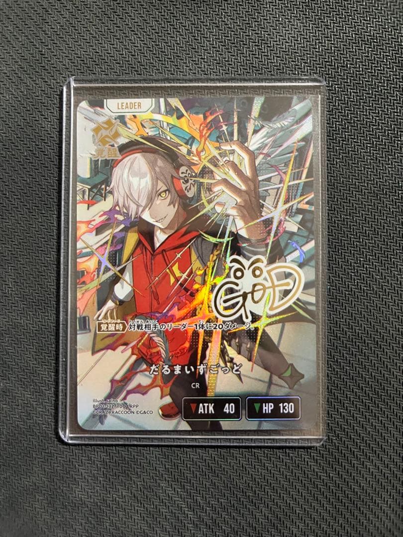 だるまいずごっど LRPP サイン クロスタ クロススターズ XrossStars クロススターズ だるまいずごっど LRPP サインカード