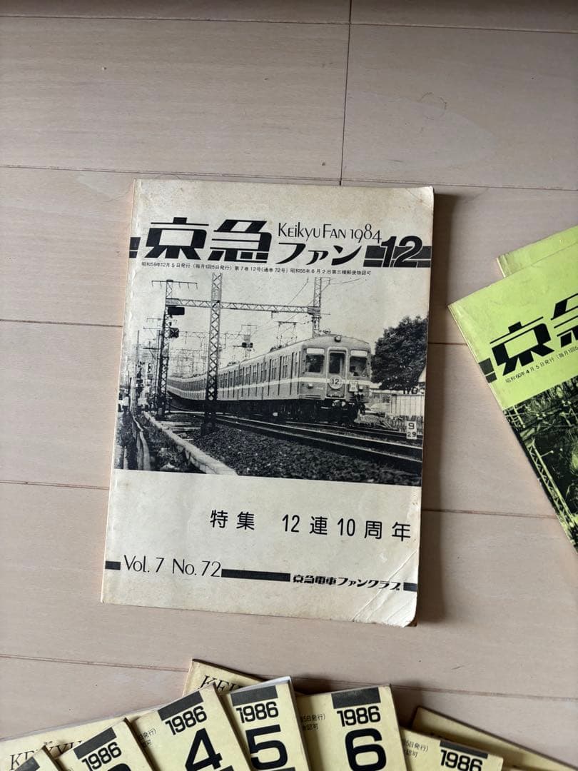 京急ファンクラブ会報誌 京急ファン1984～87年30冊（欠版あり） - メルカリ