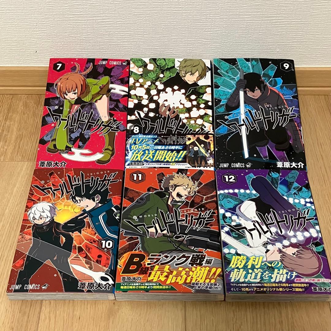 ワールドトリガー 全巻 セット 帯付き ジャンパラ 初版 公式データ