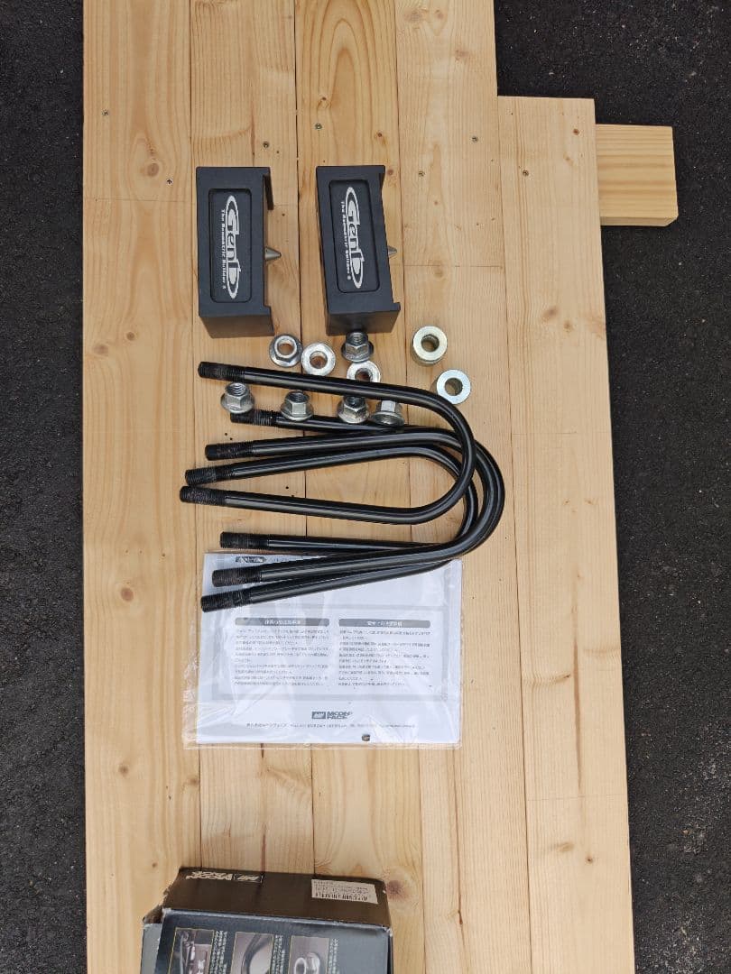 玄武 HEIGHT DOWN BLOCK KIT 2.0inch