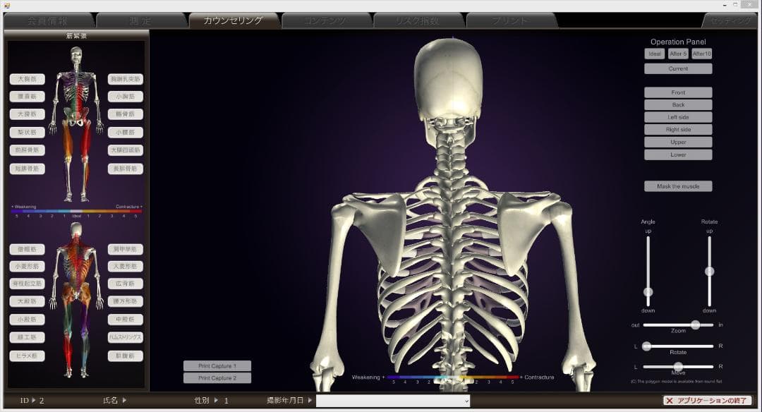 姿勢分析 peek a body ピークアボディ リハビリ - メルカリ