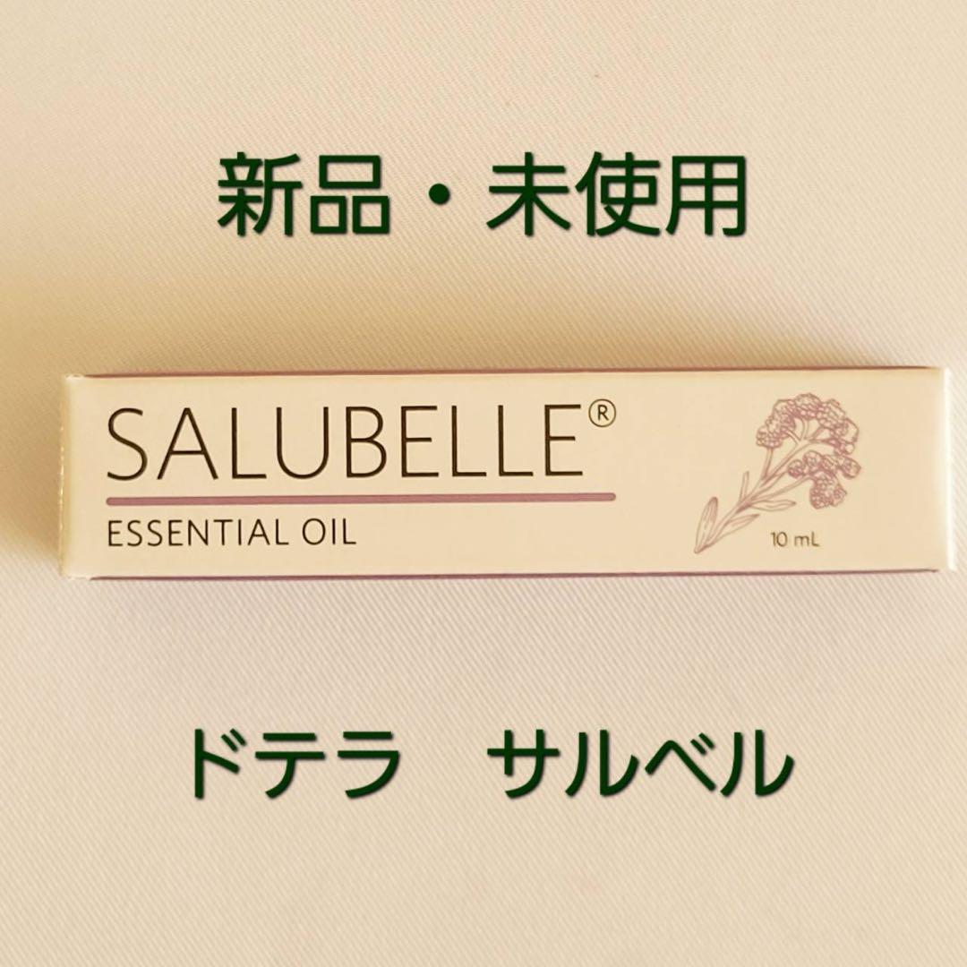 正規品未開封】ドテラ サルベル - メルカリ