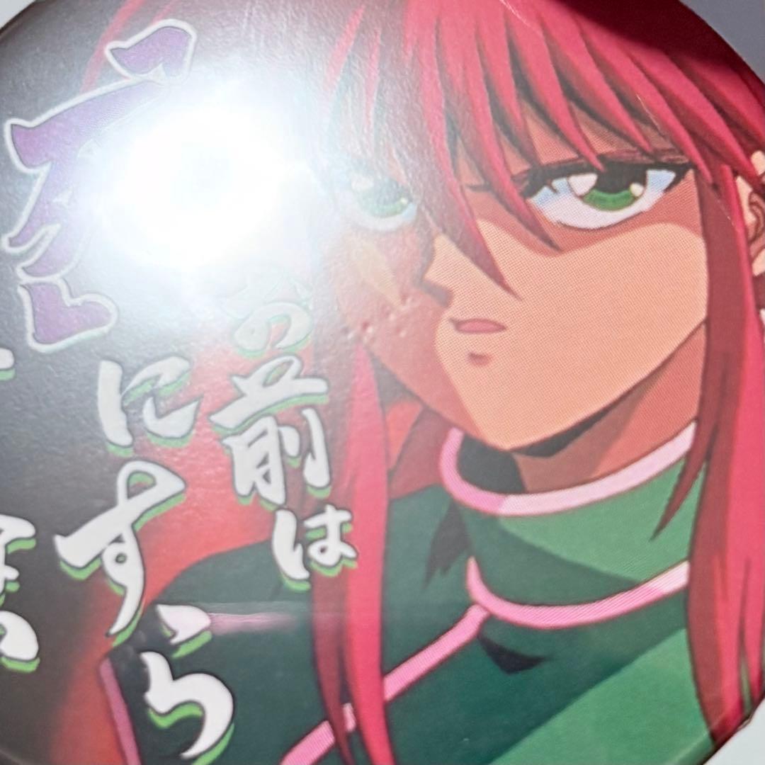 幽遊白書 蔵馬 缶バッジ セット - メルカリ