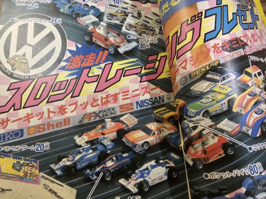 週刊少年ジャンプ 1983年 9号 巻頭カラー スキャンドール - メルカリ