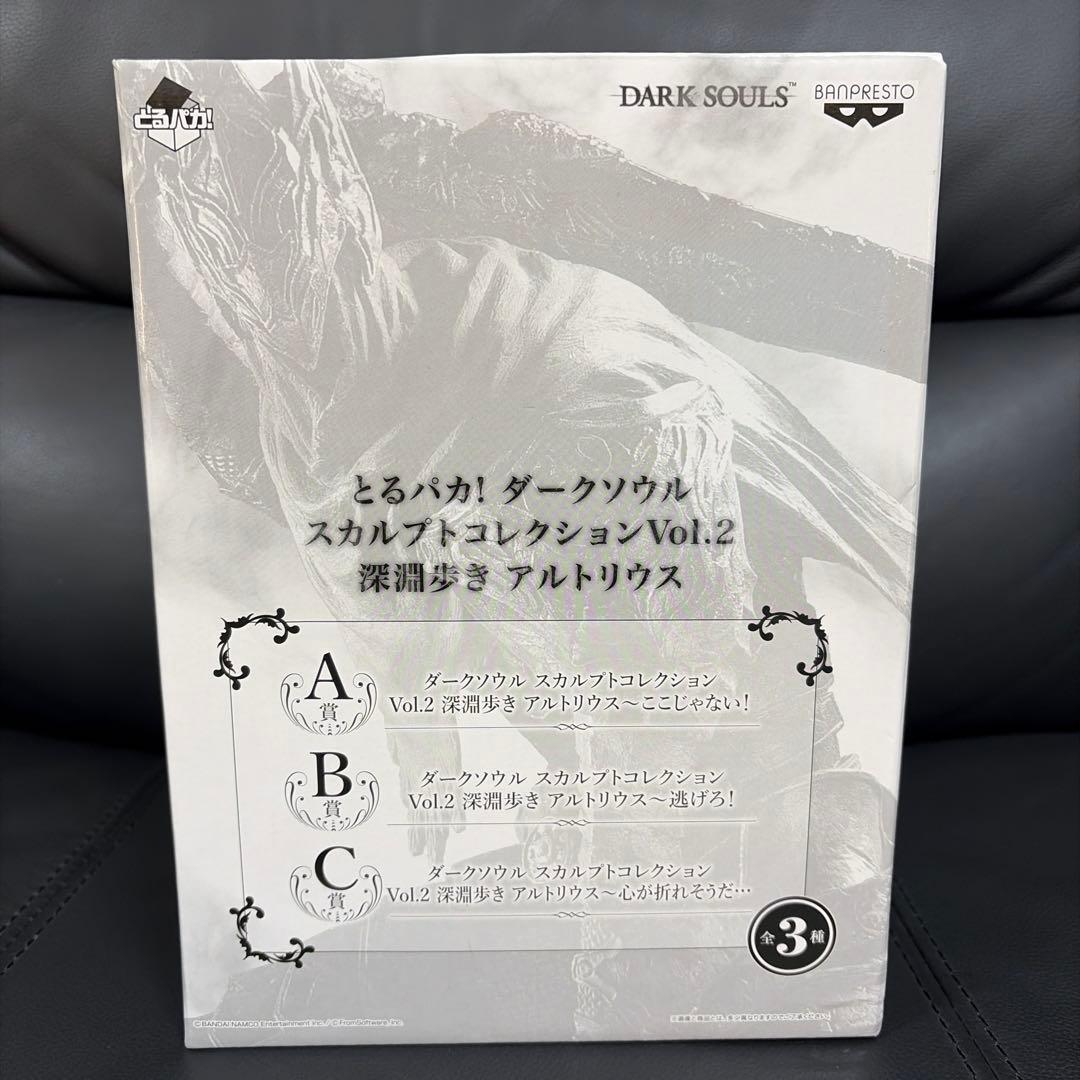 とるパカ！　ダークソウル　深淵歩き　アルトリウス　C賞 とるパカ！ファーナム騎士＆アルトリウス」開封レポ―珍しく手軽な