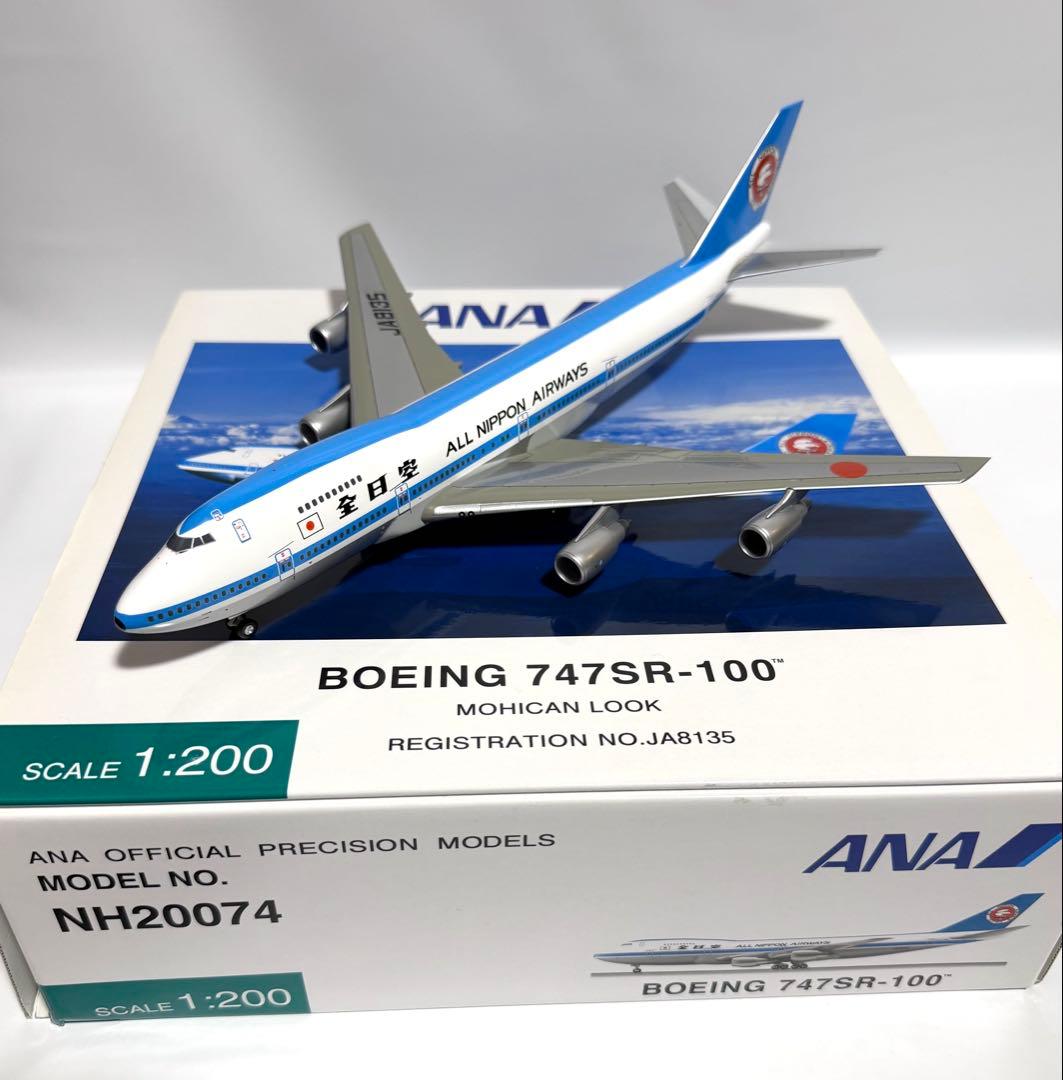 全日空商事 1/200 B747SR-100 ANA NH20074 - メルカリ