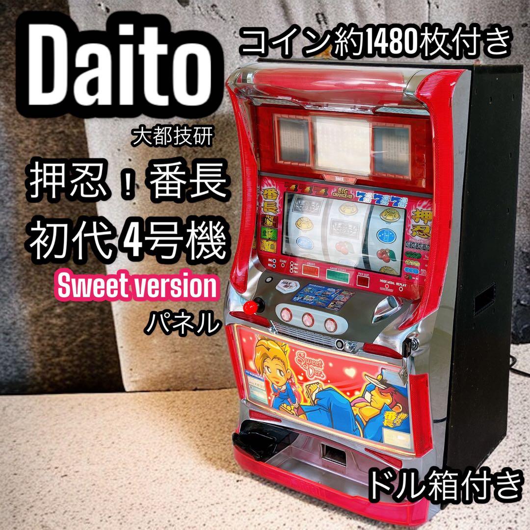 大都技研 初代 押忍番長 パチスロ実機 4号機 コイン付き 1480枚 ドル箱