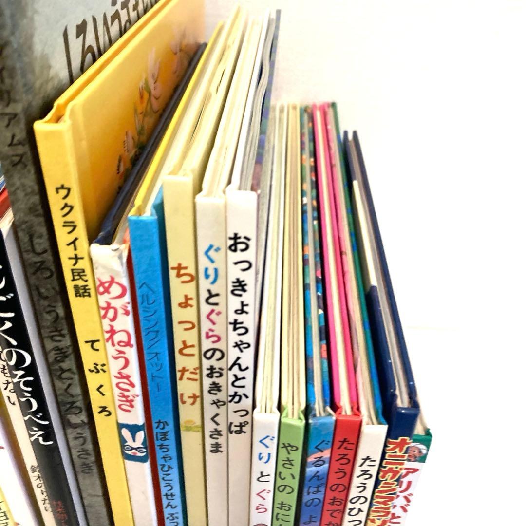 くもん推薦図書多数 絵本まとめ売り 20冊セット 2歳3歳4歳 ぐりとぐら