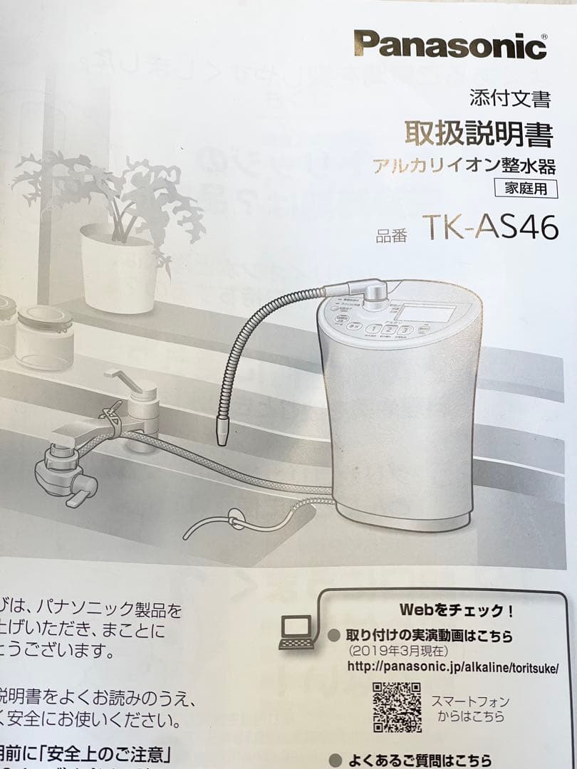 Panasonic TK-AS46 パナソニック - メルカリ