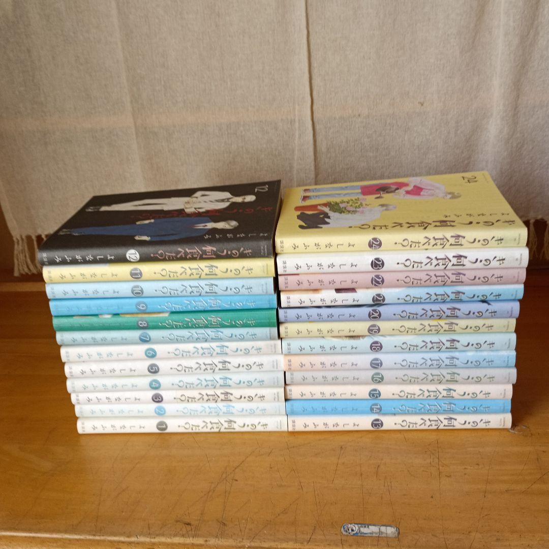 よしながふみ。きのう何食べた？ 1～24巻 - メルカリ