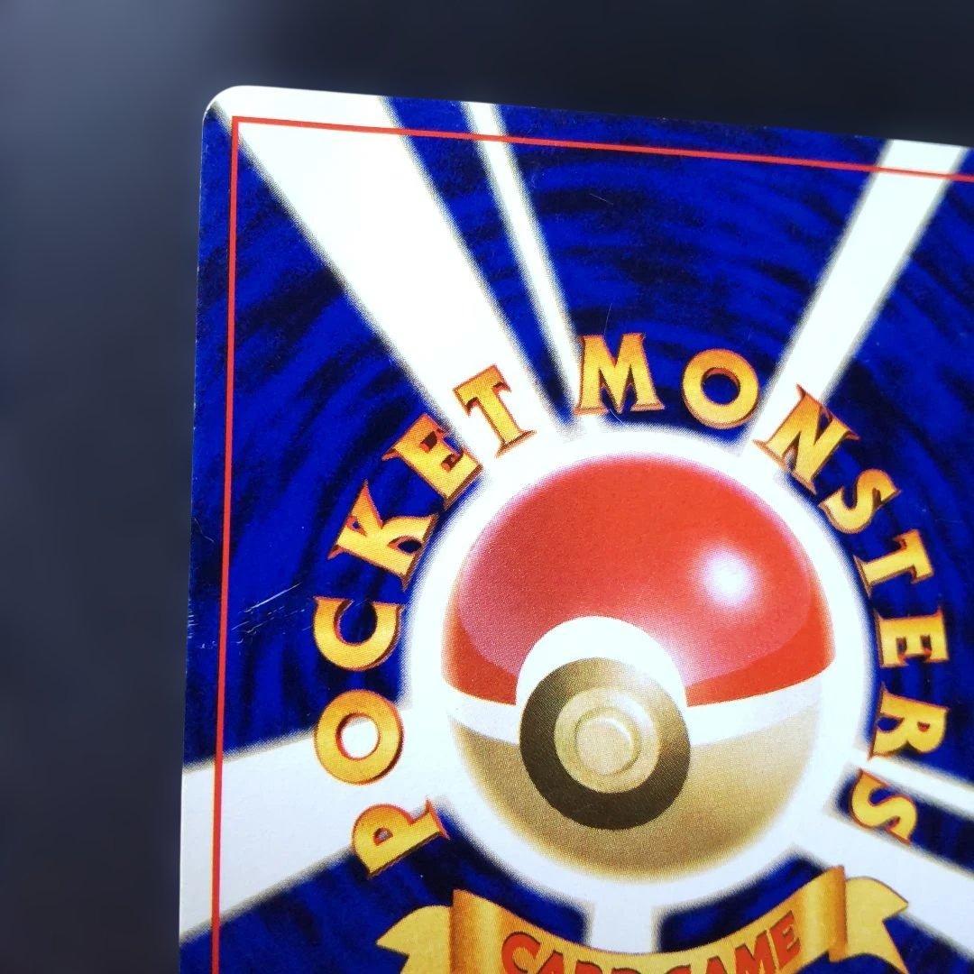 ピカチュウ「すぐわかるポケモンカードの遊びかた」 光沢なし 旧裏