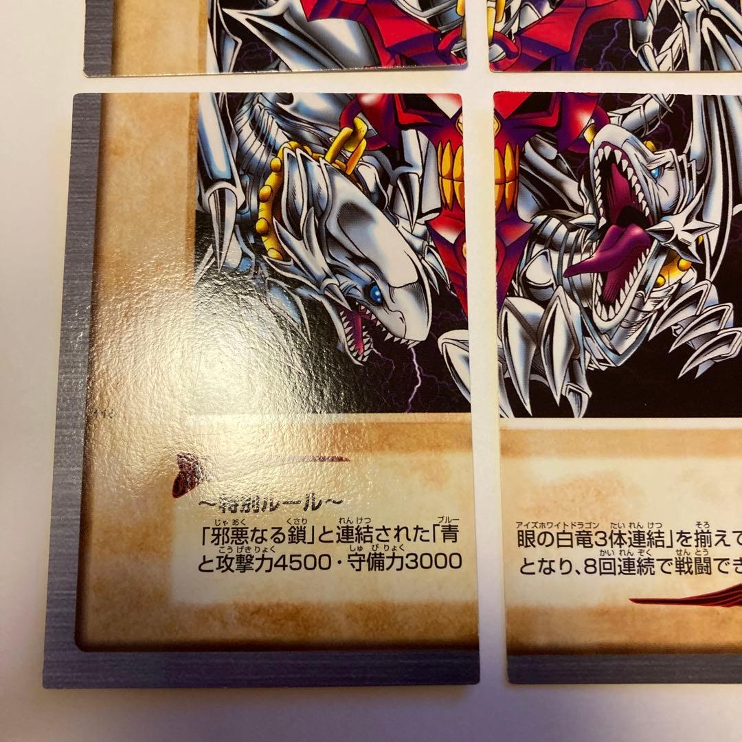 遊戯王 バンダイ版 青眼の白竜3体連結 ブルーアイズ - メルカリ