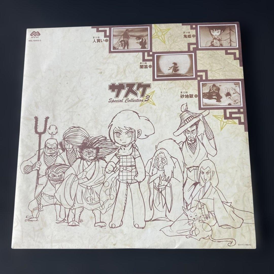 LDアニメ『サスケ』のレーザーディスクスペシャル・コレクション BOXで