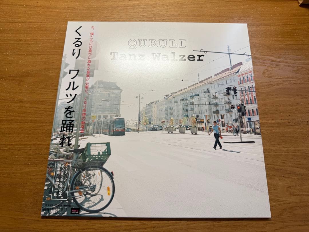 希少 LP くるり ワルツを踊れTanz Walzer レコード