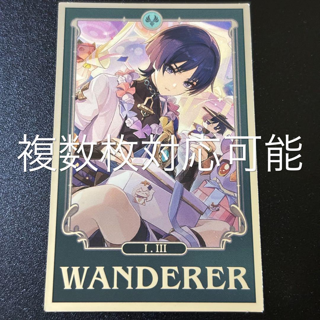 ホヨランド 原神 占いみくじ おみくじ 放浪者