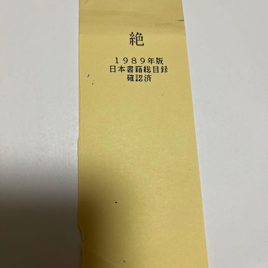 固定資産税の重点詳解 昭和63年度版 吉田隆一 - メルカリ