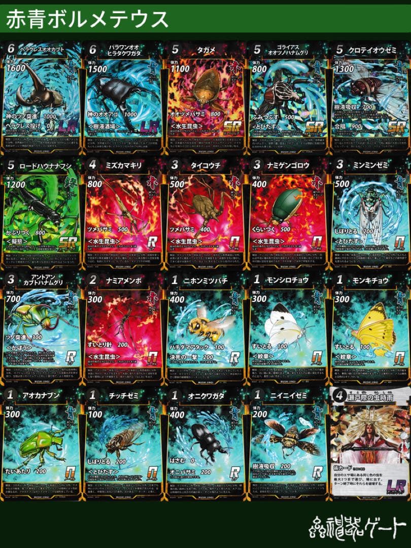 蟲神器 デッキ オーダーメイド LR 初心者 虫神器 - メルカリ