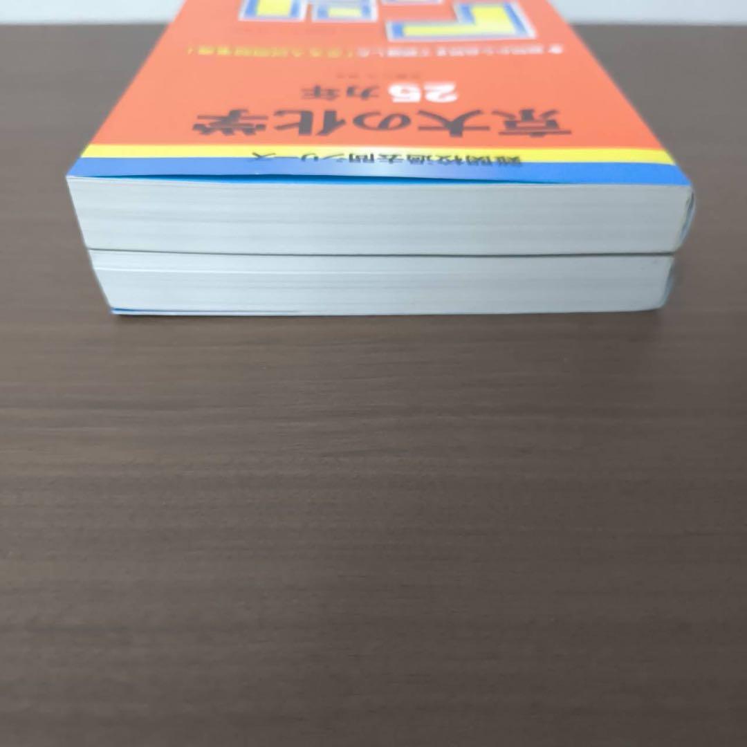 入手困難 京大の化学 京大の物理25カ年第1版 1983 東大 過去問 二次