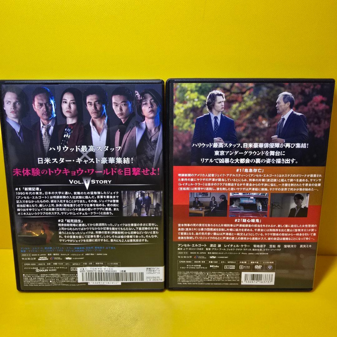 新品ケース交換済み TOKYO VICE+Season2 DVD 全8巻セット