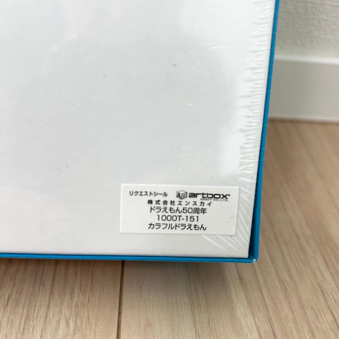 新品・未開封】ドラえもん 50周年記念 1000ピース ジグソーパズル 限定