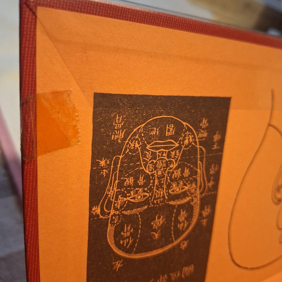 玄龍子相法 全3巻　人相学