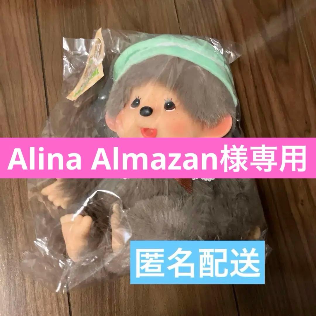 モンチッチ 1番くじ エンタメくじ ラストワン - メルカリ