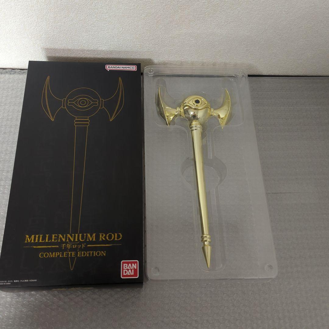 希少・動作確認済〛千年ロッド COMPLETE EDITION 遊戯王 - メルカリ